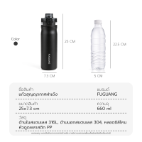Fuguang กระบอกน้ำเก็บอุณหภูมิ เก็บร้อน 6ชม เก็บเย็น 24ชม สแตนเลส 316L 660 ml ขวดน้ำสำหรับกิจกรรมกลางแจ้ง Thermal Cup