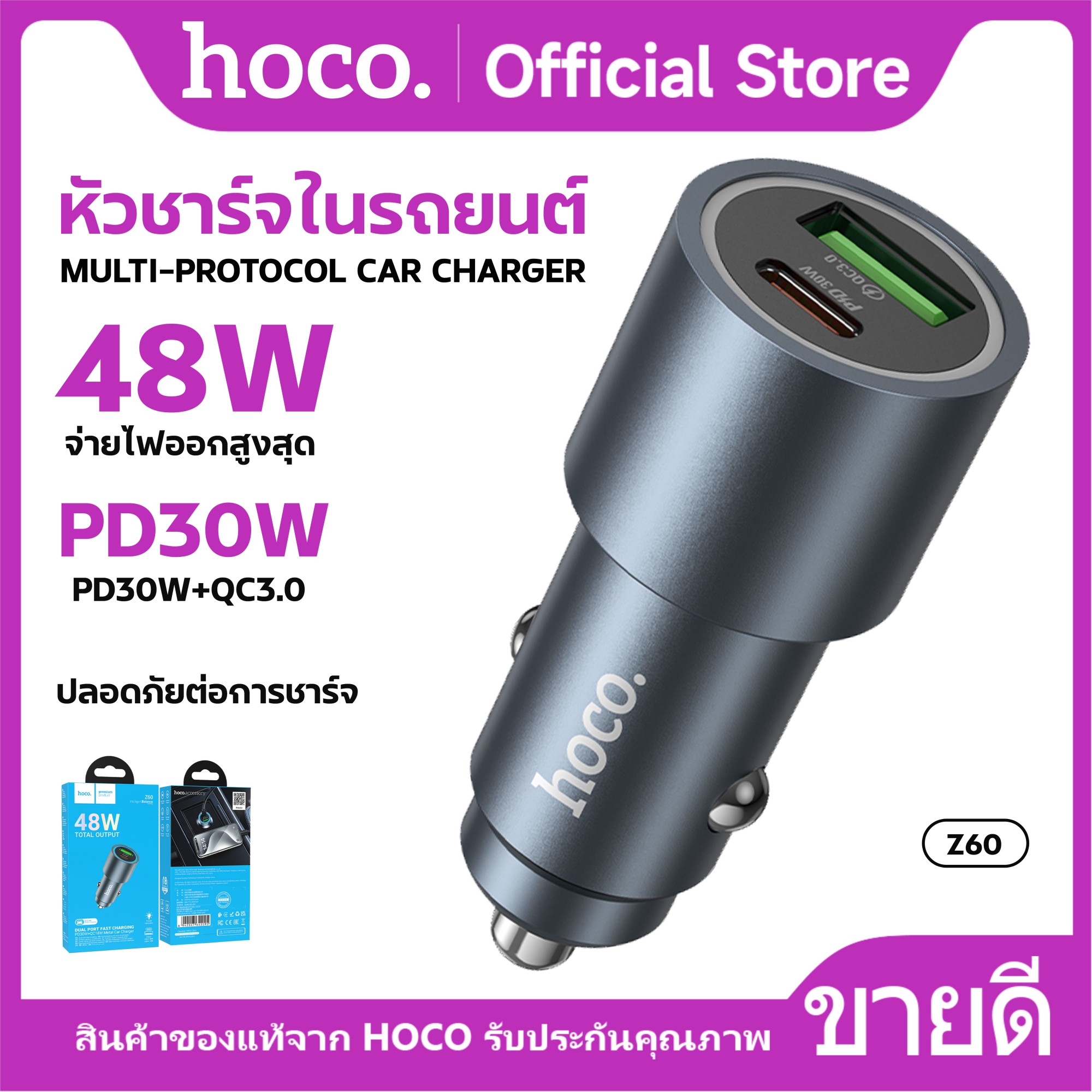 HoCo Z60 car charger fast charging head for car auto power supply 60W 2 port (1c1a) fast charging ราคา 169 บาท*ส่งฟรี