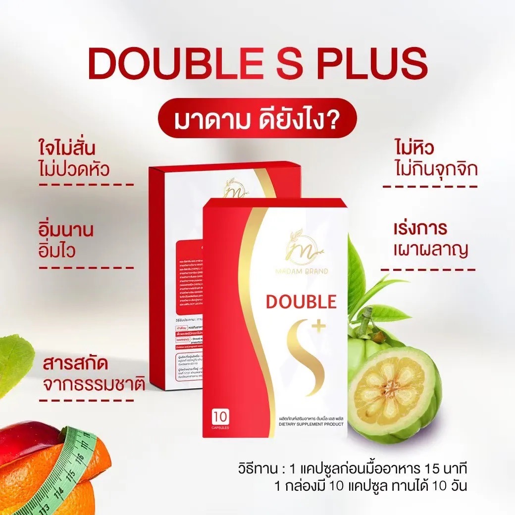 มุมมองเพิ่มเติมของสินค้า มาดาม มาริต้า ดับเบิ้ล เอส พลัส Madam Double S Plus (10 แคปซูล)