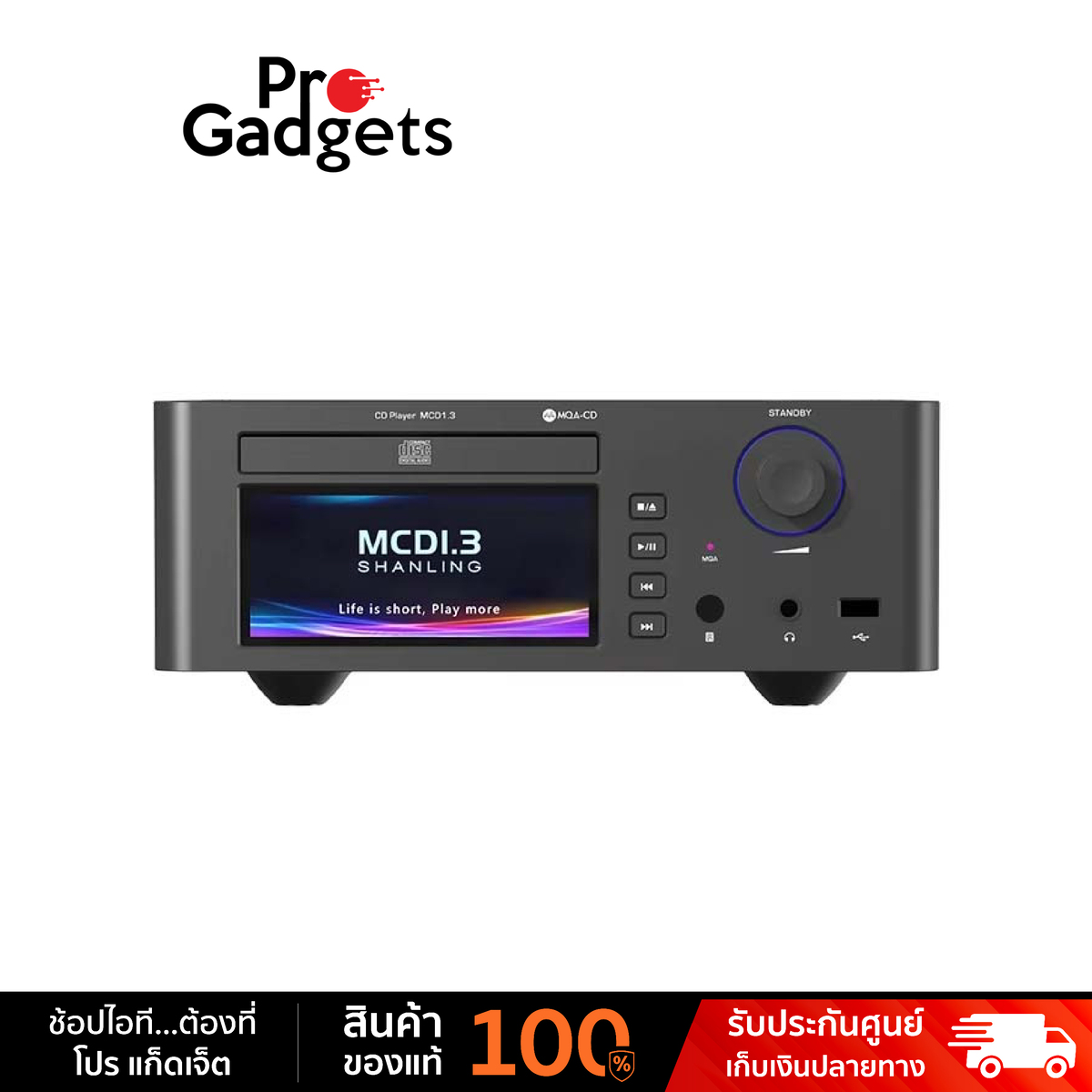 [Pre-Order] Shanling MCD1.3 Multifunctional CD Player ราคา 37,900 บาท*ส่งฟรี
