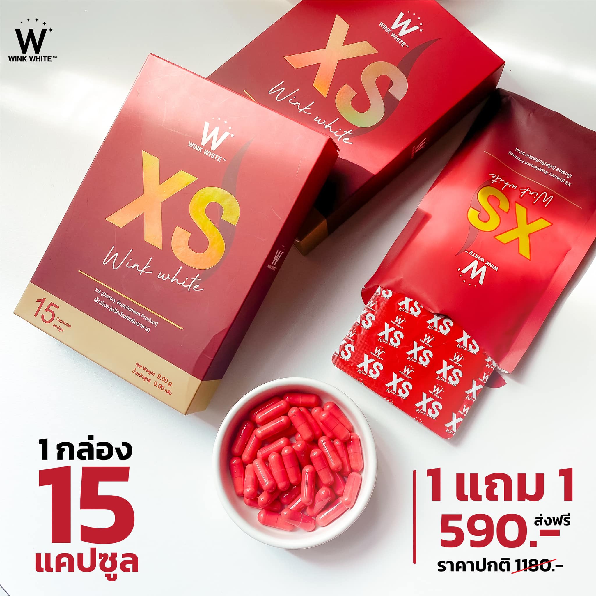Wink White XS  ผลิตภัณฑ์เสริมอาหารควบคุมน้ำหนัก คุมหิว