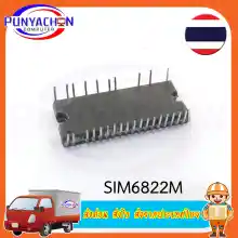 ภาพขนาดย่อของภาพหน้าปกสินค้าSIM6822M SIM6822 DIP-40 (ราคาต่อชิ้น) ส่งด่วน ส่งไว ส่งจากประเทศไทย จากร้าน PunyachonCOM บน Lazada