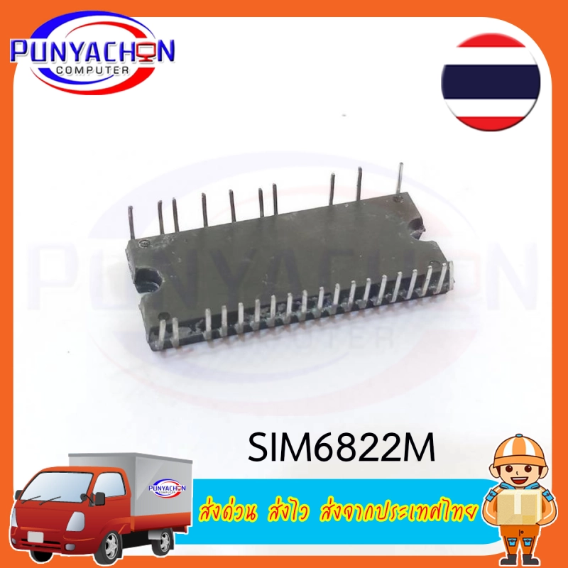 ภาพหน้าปกสินค้าSIM6822M SIM6822 DIP-40 (ราคาต่อชิ้น) ส่งด่วน ส่งไว ส่งจากประเทศไทย จากร้าน PunyachonCOM บน Lazada