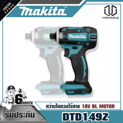 MAKITA DTD149Z สว่านไขควงไร้สาย 18V BL MOTOR(ไม่รวมแบต)
