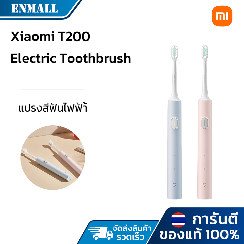 Xiaomi Sonic Electric Toothbrush T200 Electric Toothbrush Sonic Vibration, Waterproof Ipx7, Very Soft Fibers ราคา 399 บาท*ส่งฟรี