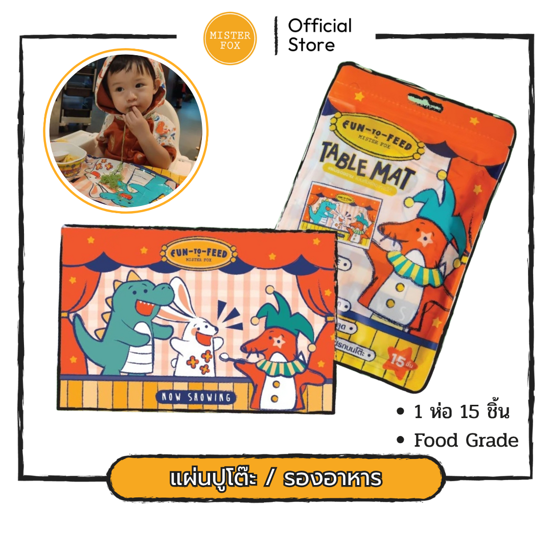 Mister Fox Disposable Table Mat, Can Come into Contact with Food. ราคา 237 บาท*ส่งฟรี