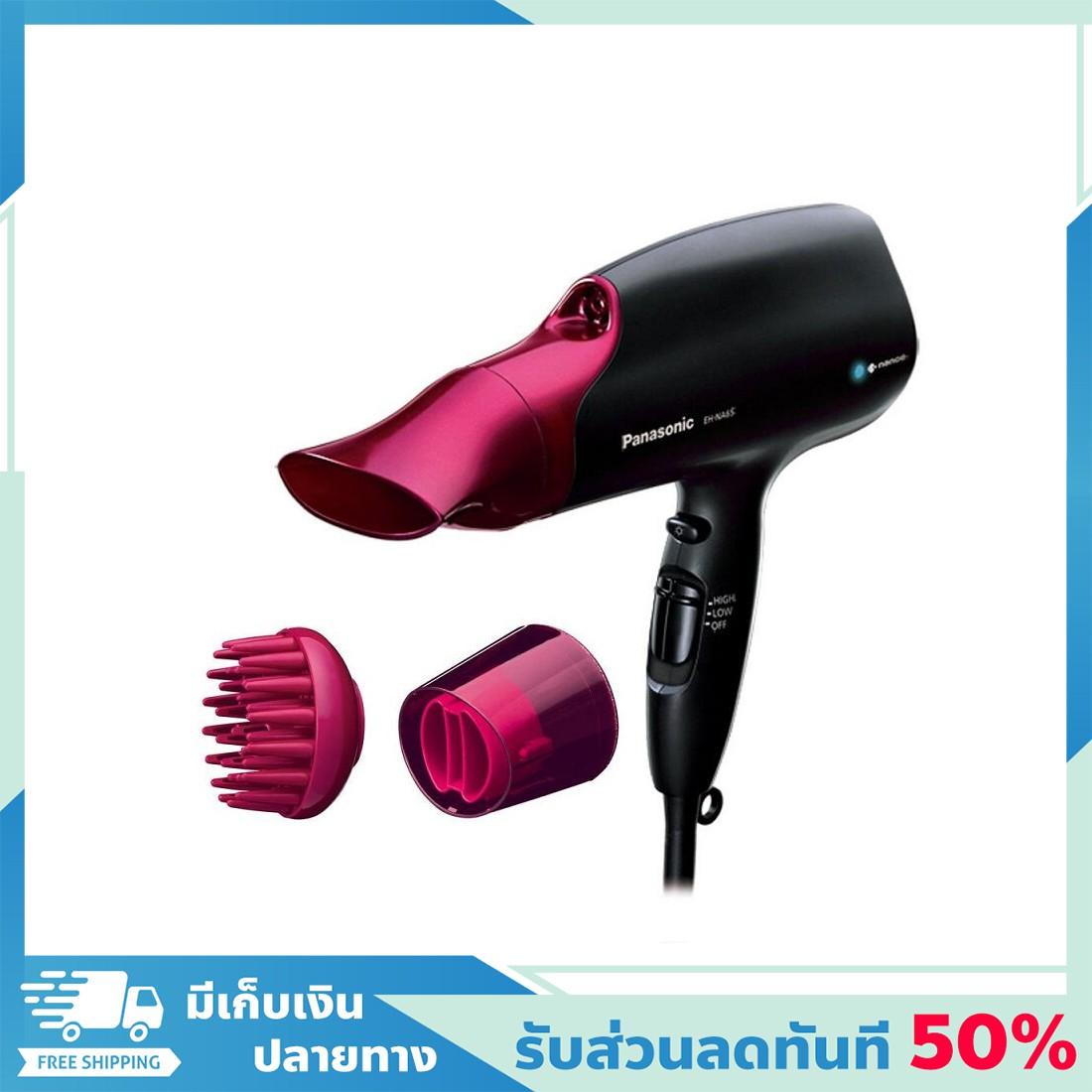 ลดทันที 50% แถมส่งฟรี! ไดร์ ไดร์เป่าผม Panasonic พานาโซนิค Nanocare Dryer รุ่น EH-NA65-KL ของแท้ 100% เครื่องเป่าผม ไดรเป่าผม hair dryer ที่เป่าผม ไดร์เป่าลมร้อน ไดเป่าผม ไดร์ฟเป่าผม ไดรเป่าผม ไดร์เป่า ลดทันที 50% แถมส่งฟรี! ไดร์ ไดร์เป่าผม Panasonic พานาโซนิค Nanocare Dryer รุ่น EH-NA65-KL ของแท้ 100% เครื่องเป่าผม ไดรเป่าผม hair dryer ที่เป่าผม ไดร์เป่าลมร้อน ไดเป่าผม ไดร์ฟเป่าผม ไดรเป่าผม ไดร์เป่า