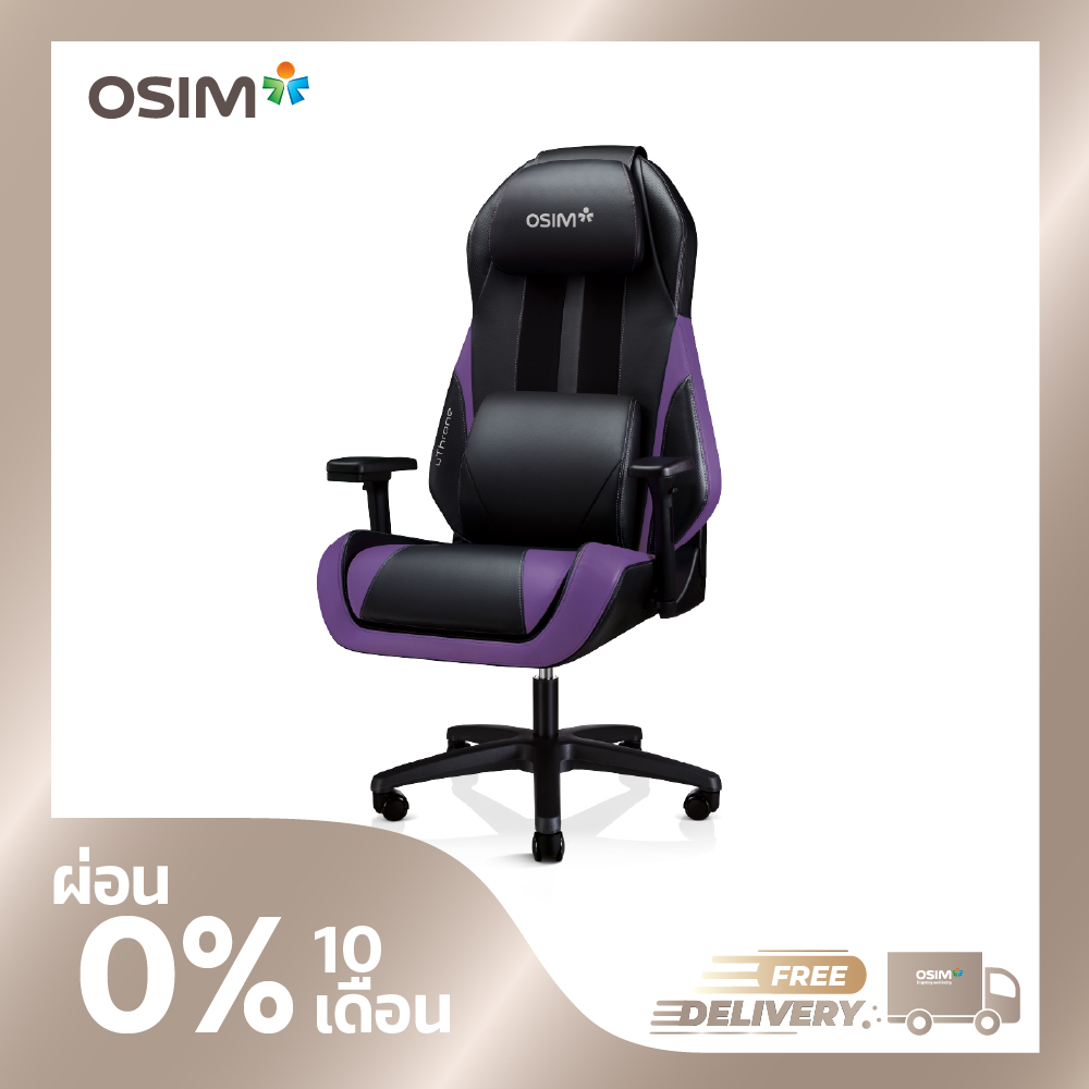 OSIM uThrone Gaming Massage Chair ราคา 23,990 บาท*ส่งฟรี
