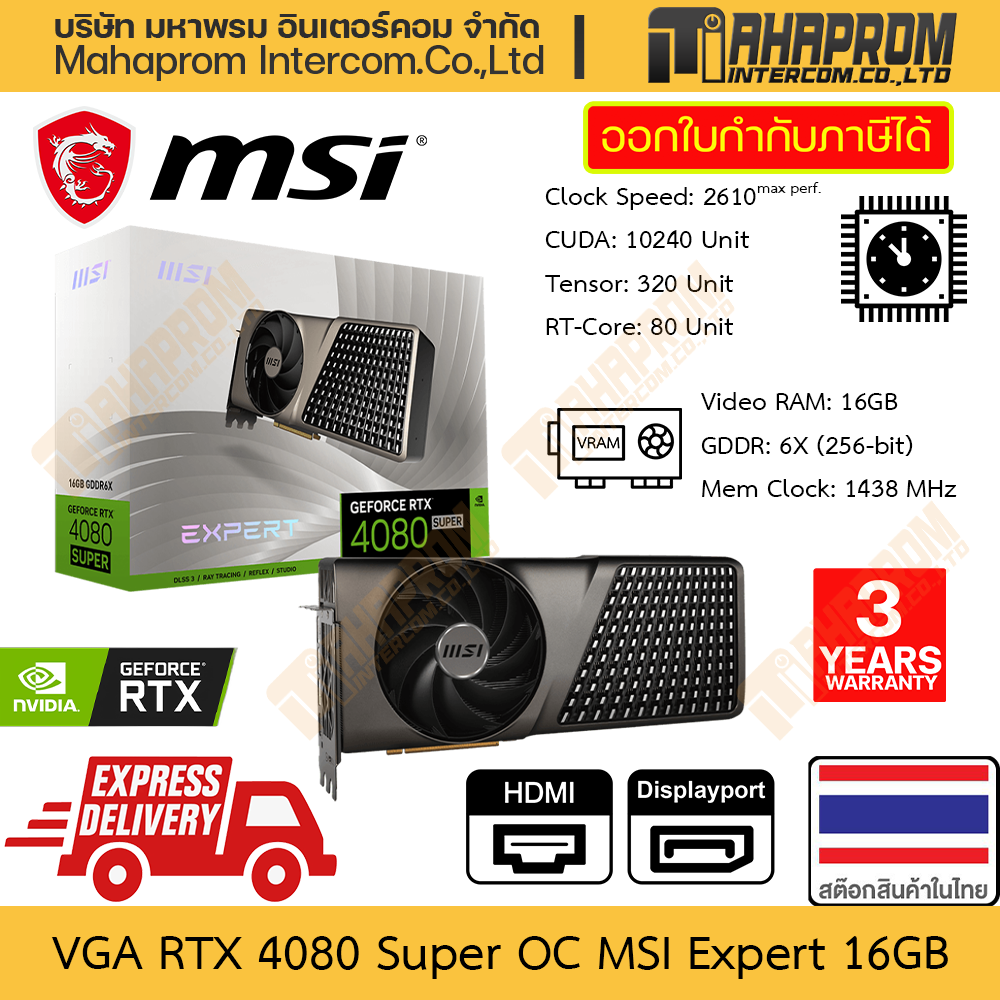 VGA RTX 4080 Super MSI Expert 16GB GDDR6X 256-bits DP x3 HDMI x1 Warranty Product ราคา 55,490 บาท*ส่งฟรี