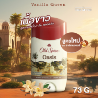 *ลดพิเศษเหลือ 381.-*Old Spice โรลออน และ สเปรย์ระงับกลิ่นกาย กลิ่น Oasis หอมวานิลลาผสมดอกไม้ หวานนุ่ม ละมุน