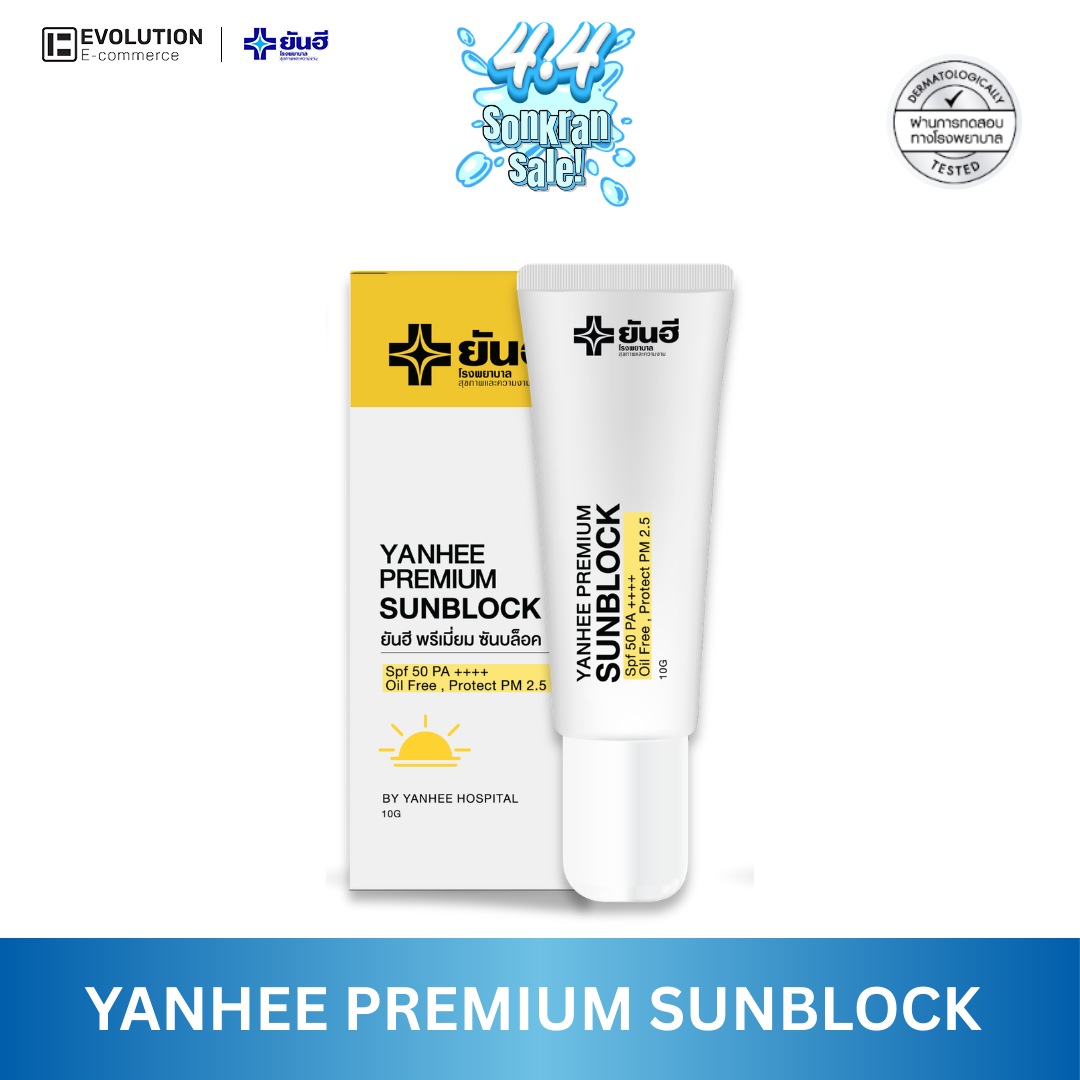 Yanhee premium sunblock premium Sunblock SPF 50 PA +++ The Sun is not blended with all skin colors, easy to dry. [1 tube]