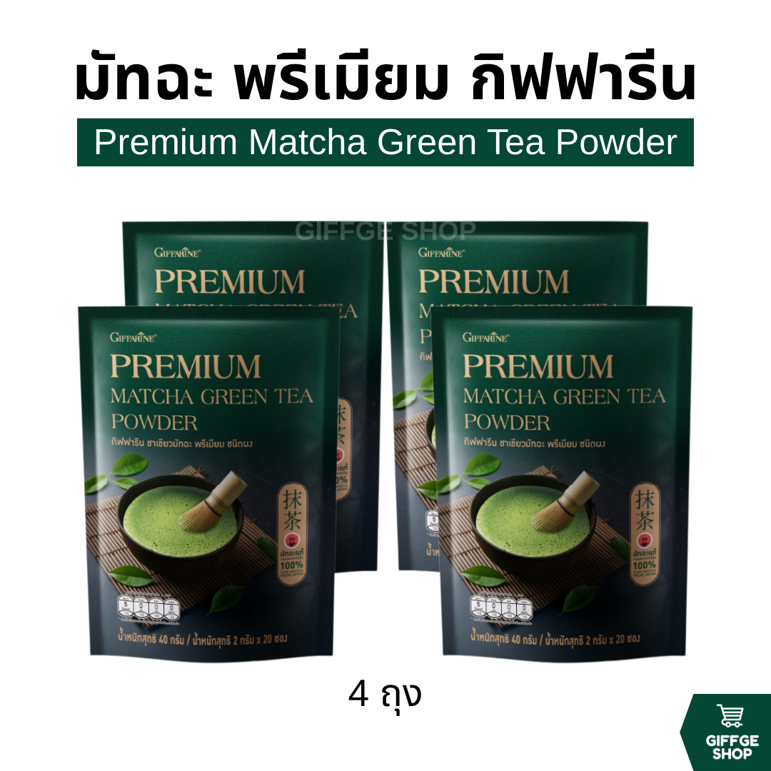 Matcha Giffarine Premium Matcha Green Tea Powder, 4 Bags. Premium Matcha Green Tea Powder Giffarine, 100% Matcha, Premium Grade, from Mie Prefecture. Pure Matcha, Matcha. ราคา 1,360 บาท*ส่งฟรี