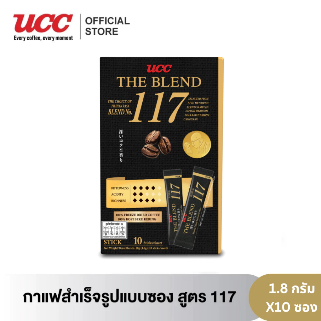 UCC The Blend 117 instant black coffee (2 g.*10 sticks) ราคา 79 บาท*ส่งฟรี