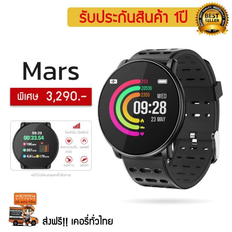 เช็คราคา(((รีวิวเยอะมาก+ราคาพิเศษสุด+ส่งฟรีKerry+ของแท้100%)) Mars smart watch Mars สมาร์ทวอท นาฬิกาวัดชีพจร รองรับภาษาไทย มีคู่มือภาษาไทย ประกันถึง 1 ปี นาฬิกาออกกำลังกาย นาฬิกาวิ่ง รองรับ7กีฬา  วัดโซนหัวใจแบบเรียลไทม์ วัดจำนวนก้าว ระยะทาง แคลอรี กันน้ำip67