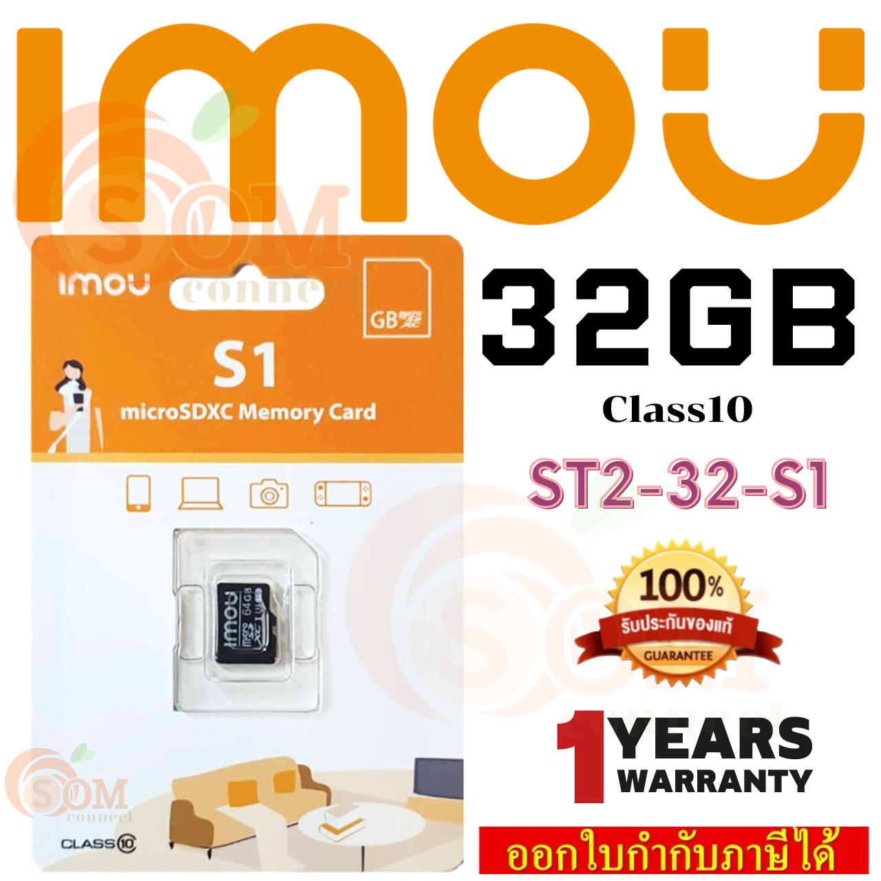 32GB IMOU Mirco SD Card รุ่น ST2-32-S1 ของแท้ ประกัน 1 ปี ราคา 206 บาท*ส่งฟรี