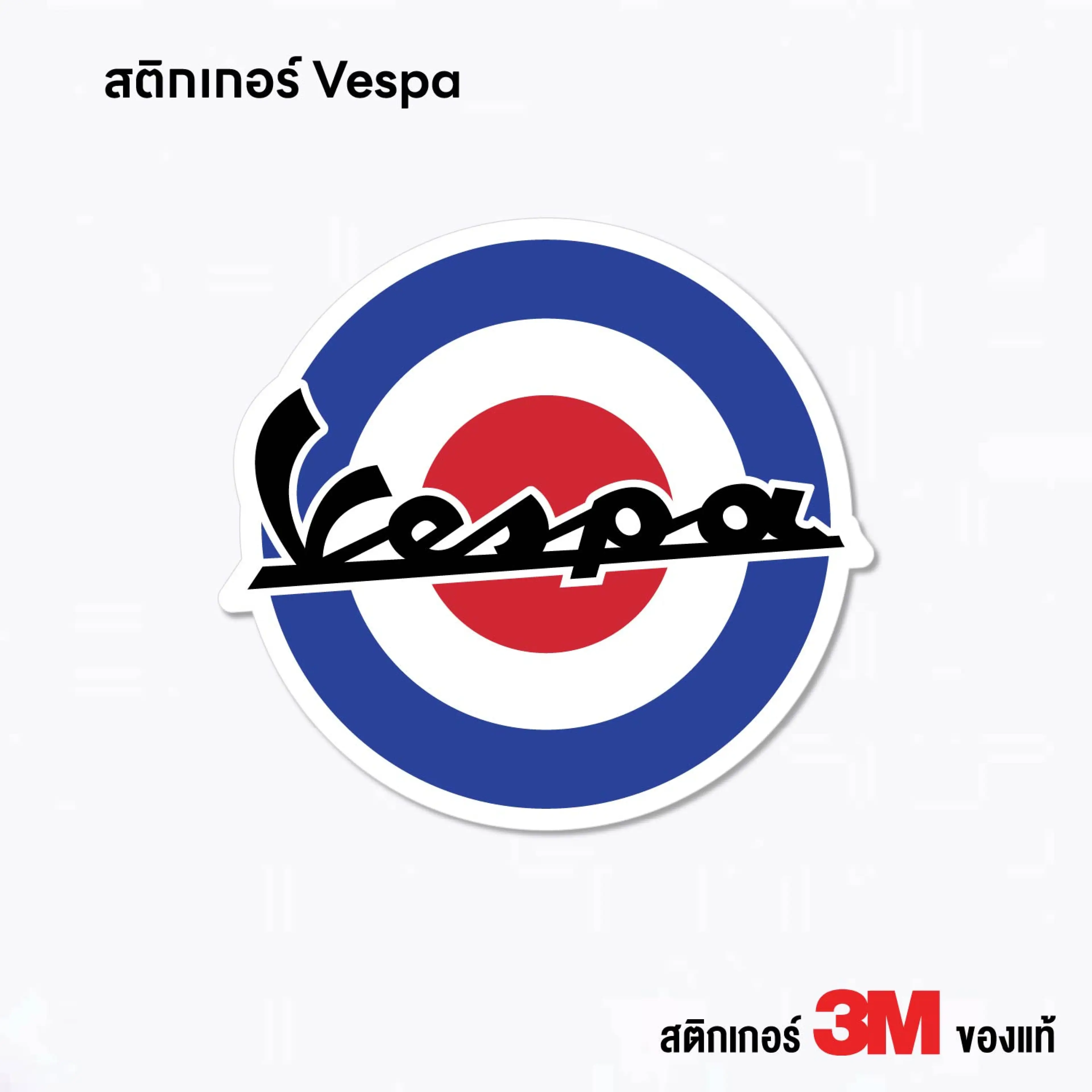 (N161) สติกเกอร์ Vespa สติกเกอร์ PVC 3M งานพิมพ์ กันน้ำ ติดได้ทุกที่ ลอกออกไม่ทิ้งคราบกาว