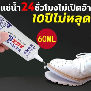 ภาพหน้าปกสินค้าซื้อ 1 แถม 1กาวซ่อมรองเท้า เหนียวสุดๆ ไม่ทำร้ายมือหรือรองเท้า ใช้ได้กับรองเท้าทุกแบบ(กาวติดรองเท้า 3m กาวซ่อมรองเท้า3m กาวติดรองเท้าอย่างดี กาวติดรองเท้า กาวทารองเท้า กาวติดพื้นรองเท้า กาวยางรองเท้า กาวรองเท้า กาวซ่อมรองเท้าบอล กาวรองเท้าสตัด)glue for sho ซึ่งคุณอาจชอบสินค้านี้