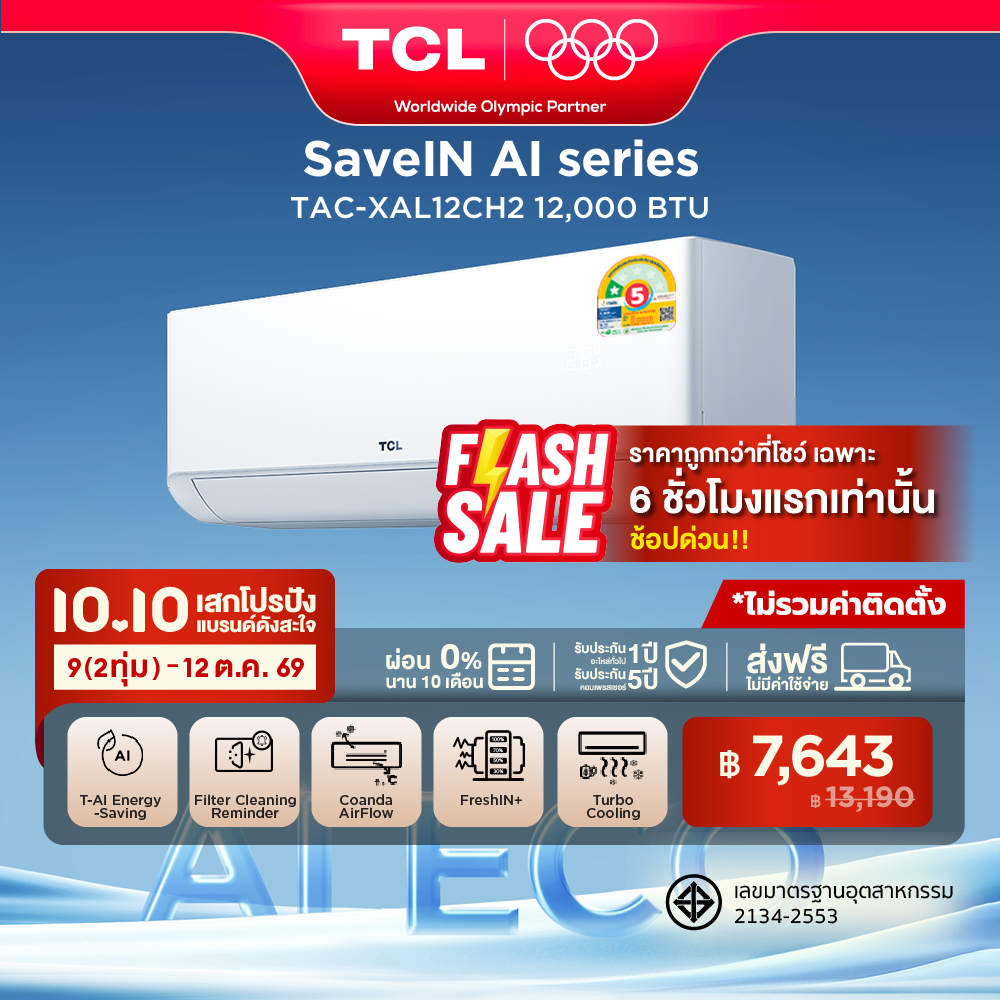 เครื่องปรับอากาศ แอร์ติดผนัง TCL ขนาด 12,000 BTU SaveIN Series ระบบ Full DC Inverter เย็นเร็ว ประหยัดไฟ รุ่น TAC-XAL12CH2_non-install ไม่รวมค่าติดตั้ง ผ่อน 0% นาน 10 เดือน ราคา 13190.00 บาท