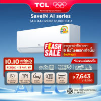 NEW 2026 TCL แอร์ ขนาด 12000 BTU SaveIN Series ระบบ Full DC Inverter เย็นเร็ว ประหยัดไฟ เครื่องปรับอากาศติดผนังรุ่น TAC-XAL12CH2_non-install ไม่รวมค่าติดตั้ง [ผ่อน 0% นาน 10 เดือน]