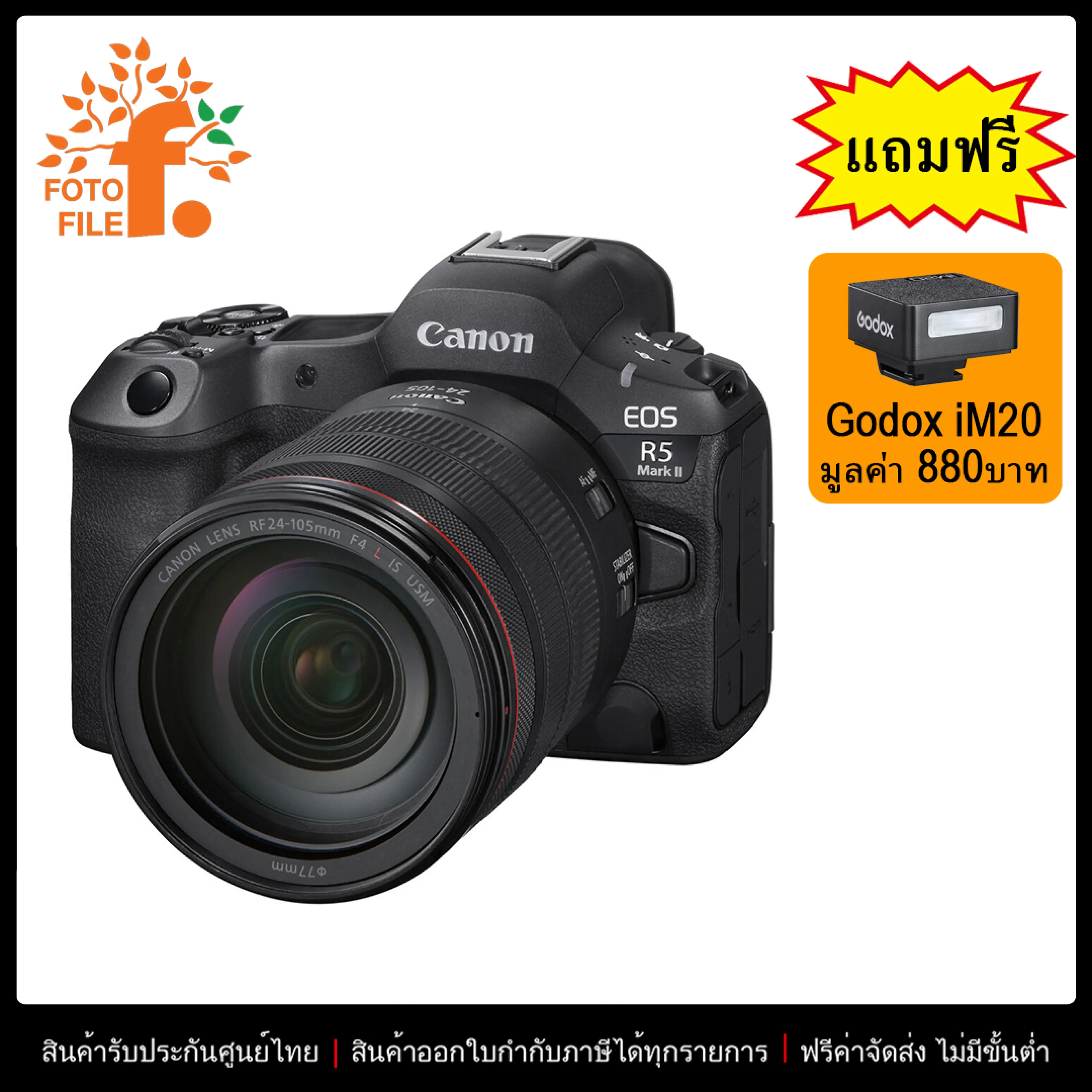 Canon EOS R5 Mark II Kit RF 24-105mm f/4 L IS USM - รูปที่ 1