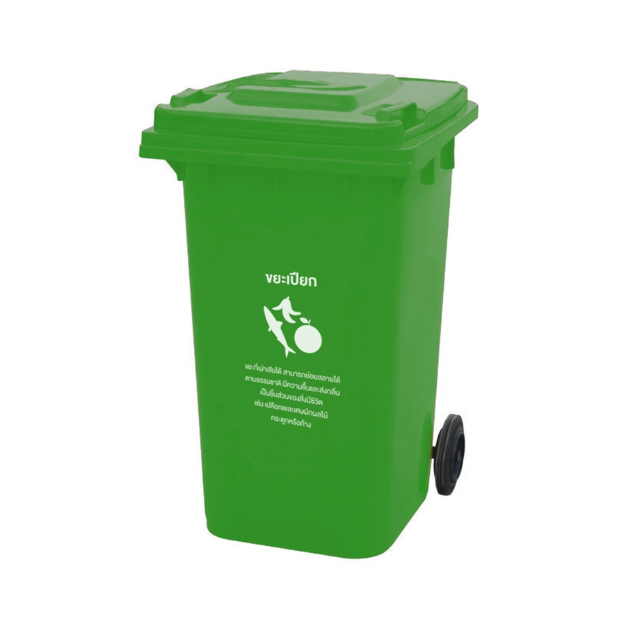 Aomshop- ถังขยะเทศบาลฝาเรียบทรงเหลี่ยม 240 ลิตร ขนาด 74x59x100 ซม. รุ่น TG51805-GN (ขยะเปียก) สีเขียว ราคา 2,282 บาท*ส่งฟรี