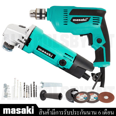 (แพ็คคู่สุดคุ้ม) Masaki เครื่องเจียร ลูกหมู หินเจียร 4 นิ้ว 750W + สว่านไฟฟ้า 3 หุน 450W แถมฟรี !!! อุปกรณ์ครบชุดพร้อมใช้งานกว่า 21 ชิ้น เช่น ใบตัดเหล็ก ใบเจียร ดอกเจียร ดอกสว่านเจาะไม้,ปูน,เหล็ก ฯลฯ [คุ้มกว่าซื้อแบบปกติประหยัดเงินได้เยอะ]