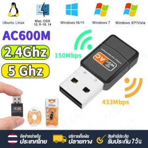 ภาพหน้าปกสินค้าUSB WIFI 5G ใหม่ล่าสุด! ! รองรับ WIFI 5G / 2.4G ตัวรับ WIFI สำหรับคอมพิวเตอร์ โน้ตบุ๊ค แล็ปท็อป ตัวรับสัญญาณไวไฟ Nano USB 2.0 Wireless Wifi Adapter 802.11N 5G / 2.4G ที่เกี่ยวข้อง