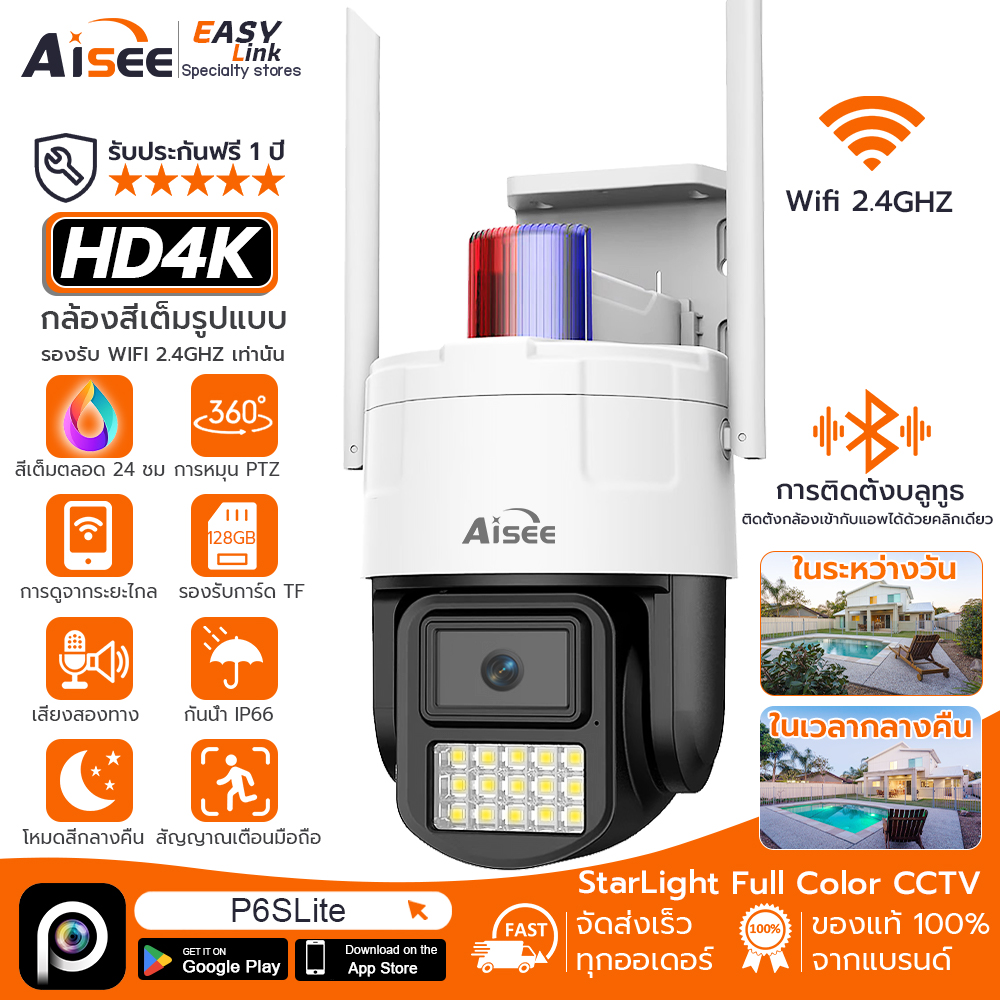 Starlight 4K Wifi Wireless CCTV Camera, CCTV Camera, Full Color Image 24 Hours, PTZ, Full Color Night Vision, CCTV Camera ราคา 499 บาท*ส่งฟรี