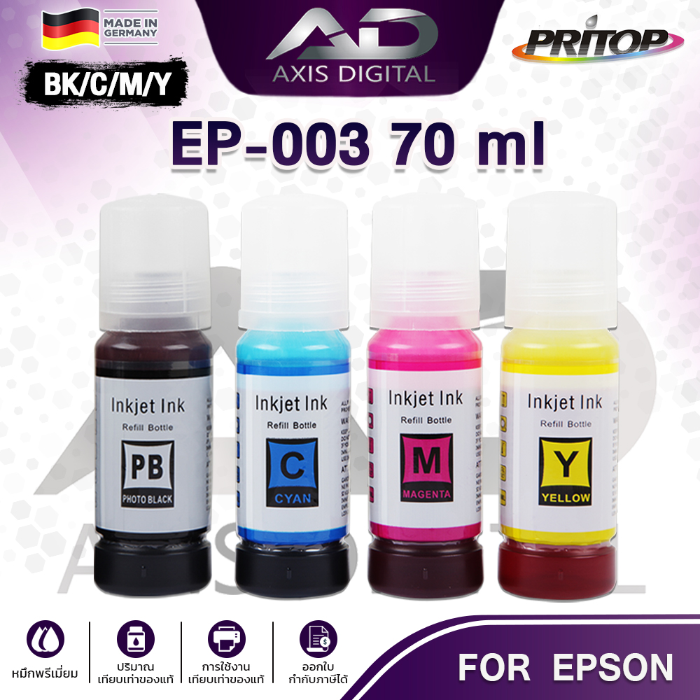 AXIS DIGITAL ink refill Epson EP003 BKCMY series galaxy4 color For Epson L1110/L1210 /L3110/L3210/l3216/L3150/L3250/ L5190/L5290 ราคา 26 บาท*ส่งฟรี