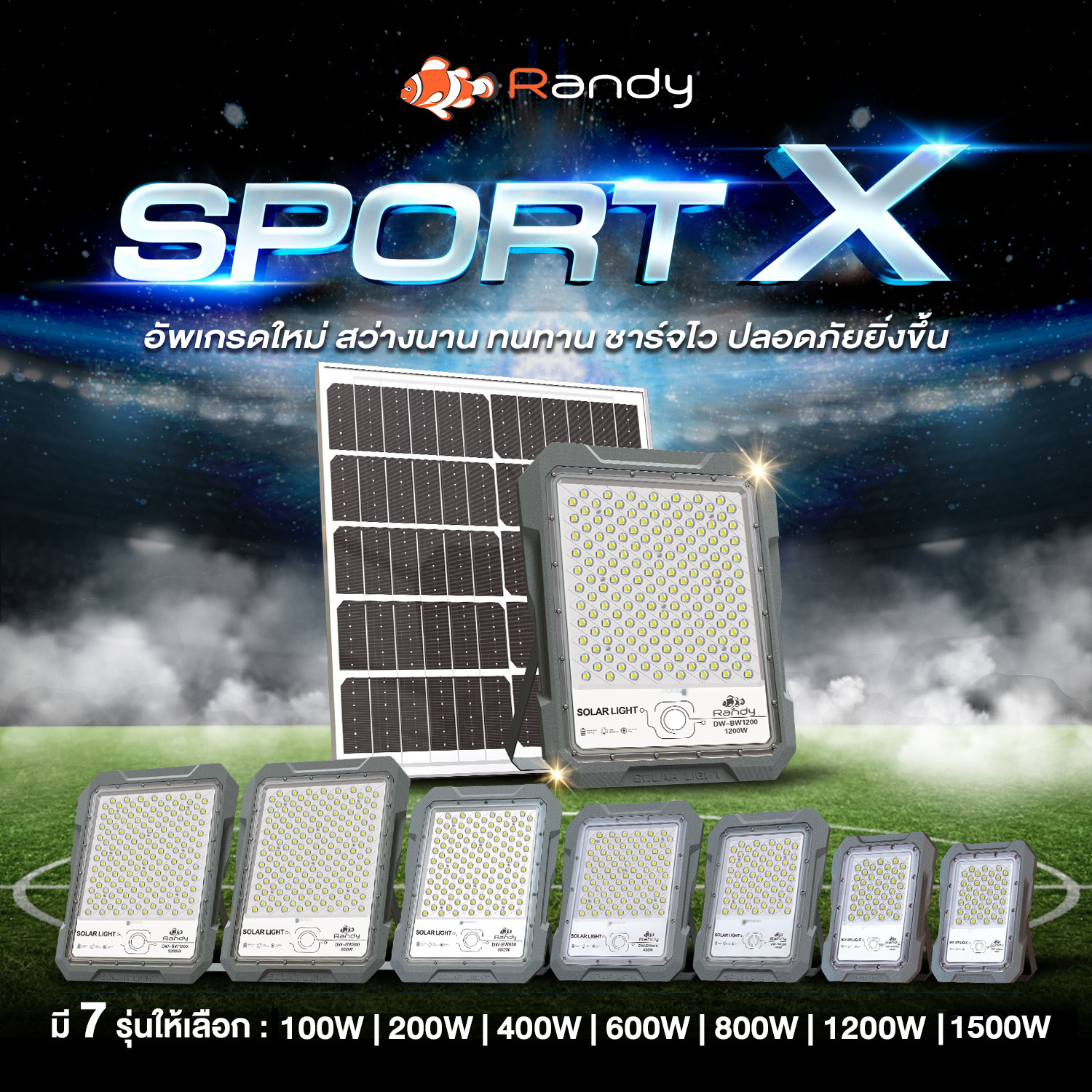 ⚡ใหม่ล่าสุด!! RANDY รุ่น Sport X ไฟสปอร์ตไลท์โซล่าเซลล์ สว่าง คุ้มค่า มาตรฐานสากล ไม่ต้องเดินสายไฟ รับประกันนาน 2 ปี ราคา 1,221 บาท*ส่งฟรี