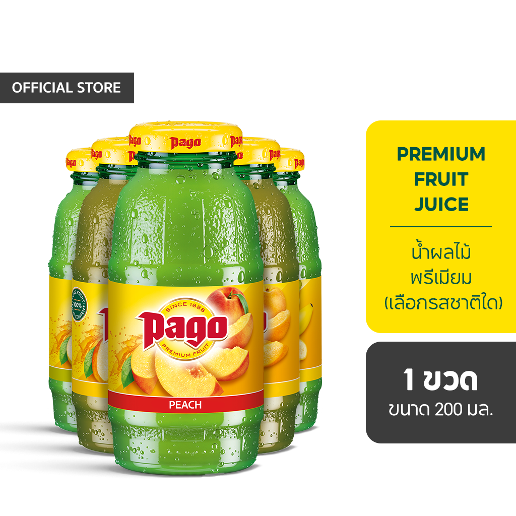 Pago Premium Fruit Juice 200 ml. (Choose Your Flavor) ราคา 85 บาท*ส่งฟรี
