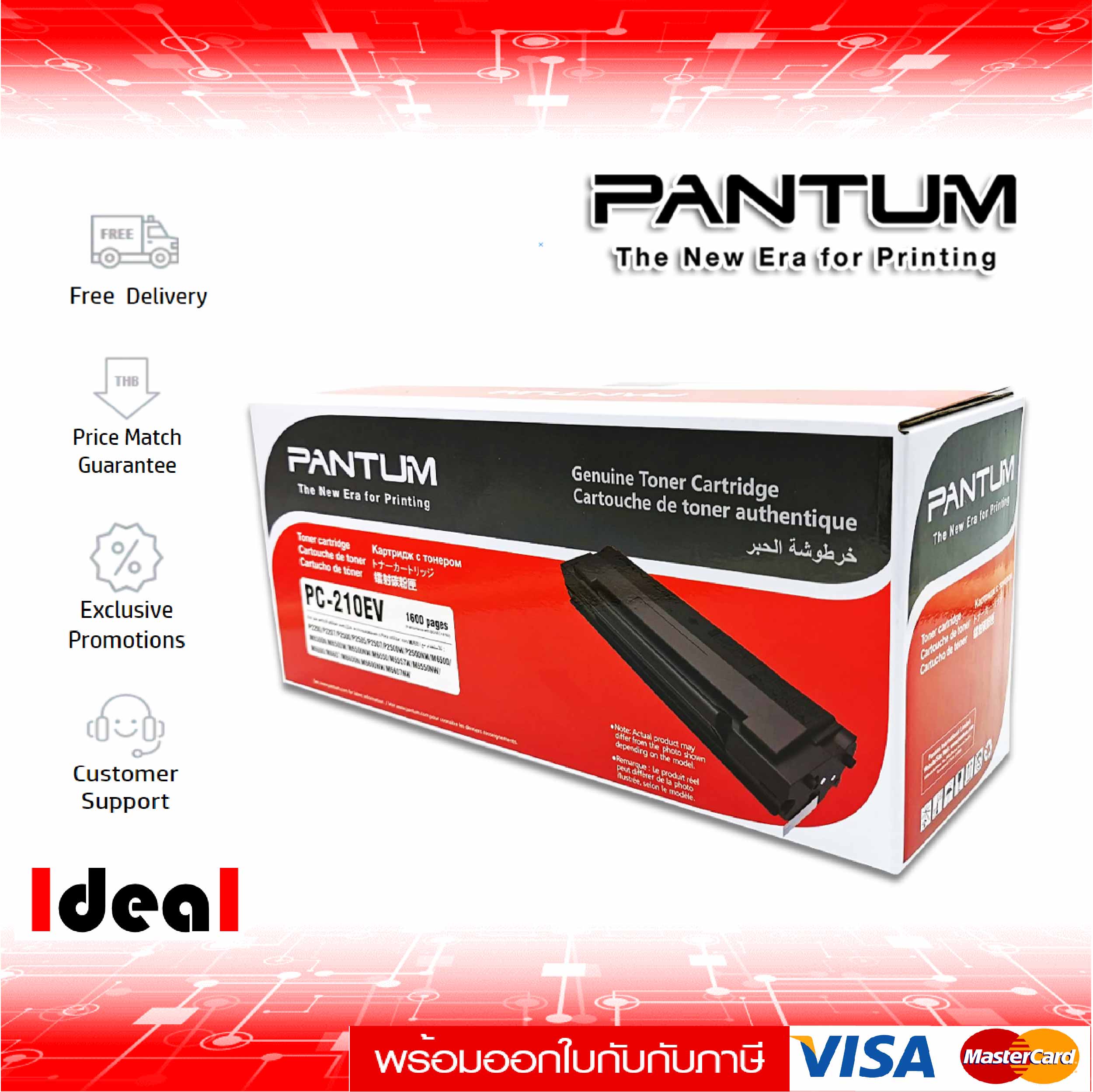 หมึกพิมพ์เลเซอร์ PANTUM PC 210EV /For PANTUM : P2200 / P2207 / P2500 / P2505 / P2507 / P2500W / P2500NW / M6500 / M6500N / M6500NW / M6550 / M6557W / M6550NW / M6600 / M6607 / M6600N / M6600NW / M6607NW ราคา 1,450 บาท*ส่งฟรี