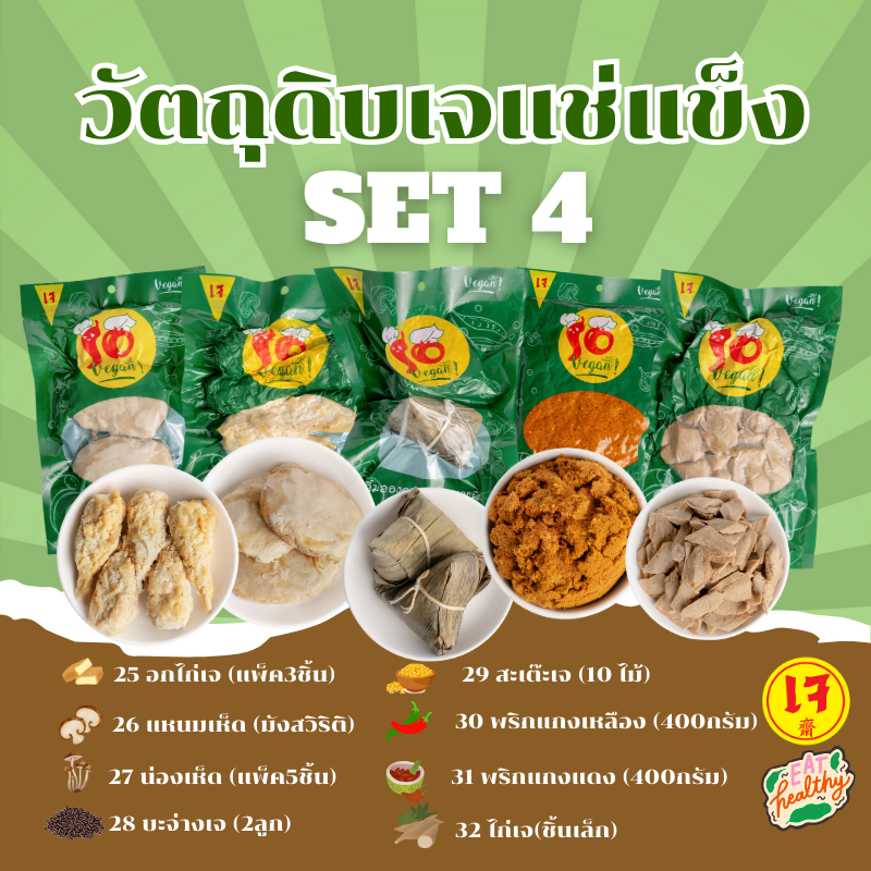 Raw Materials ​ J ​ Type ​ Frozen 4/4 (Minimum Delivery Charge for 8 Bags, Can Be Mixed for the Whole Store) ราคา 120 บาท*ส่งฟรี