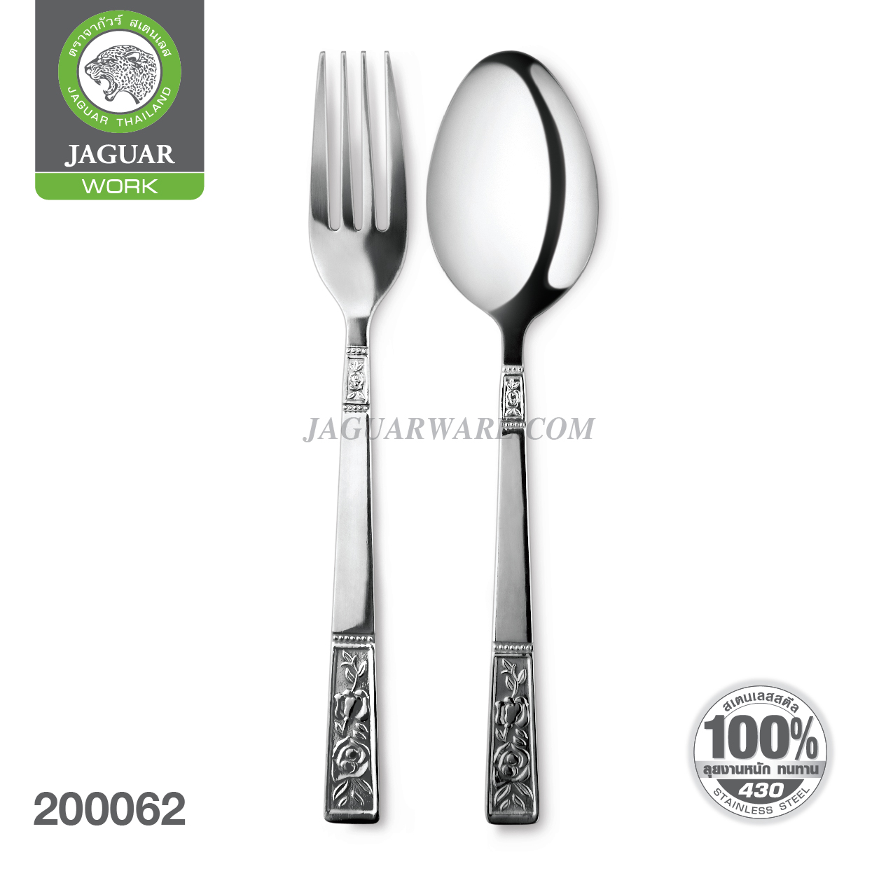 JAGUAR Spoon and Fork Stainless Steel Cutlery Pattern Rosemary Genuine Stainless Steel 430 100% Food Grade ISO 9001 Made in Thailand 12 Pairs ราคา 315 บาท*ส่งฟรี