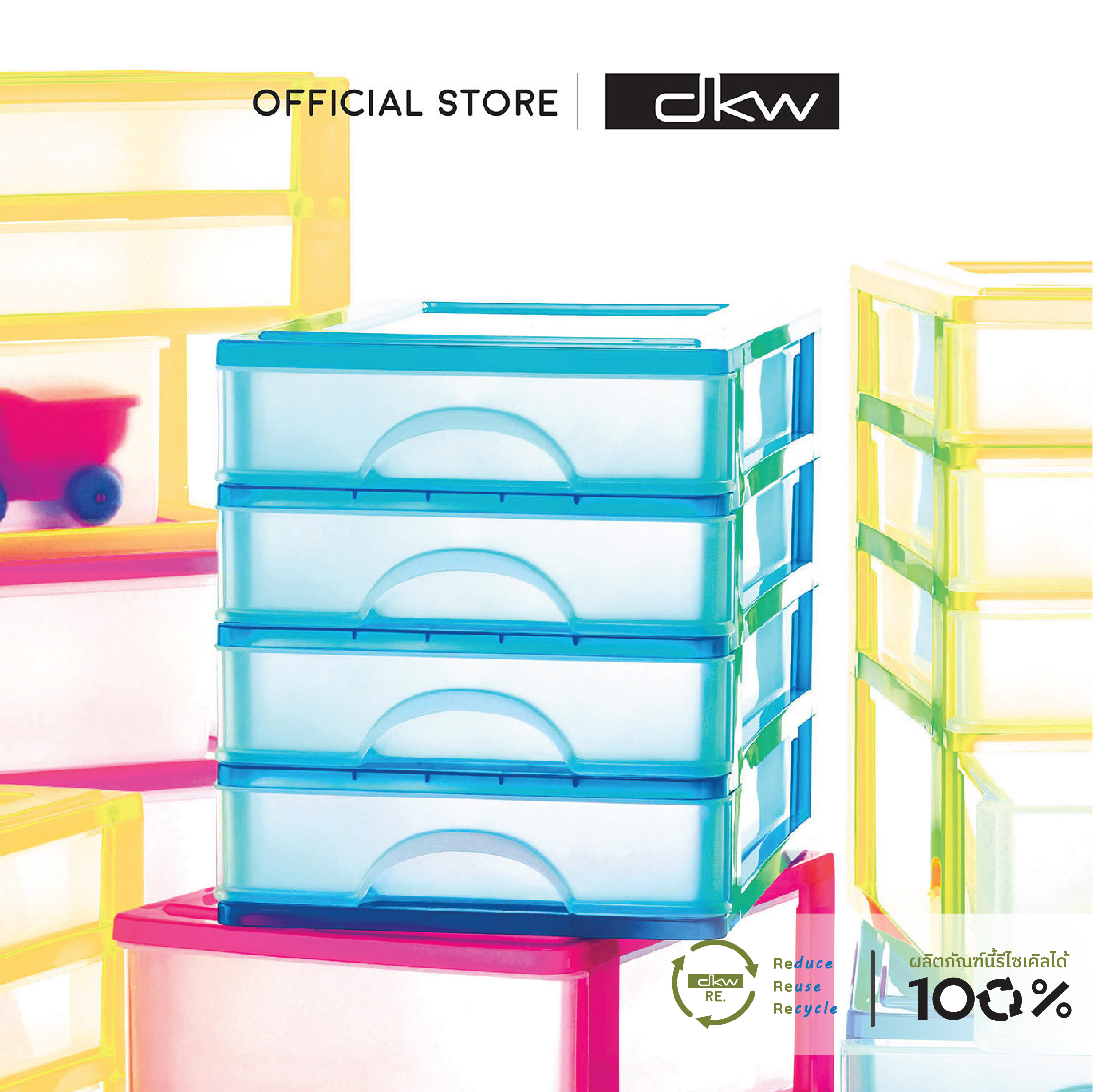 [10.10ลดแรง!] DKW HH-430/4 ชุดลิ้นชักเล็กอเนกประสงค์ Mini Drawer 4 ชั้น ราคา 229 บาท*ส่งฟรี