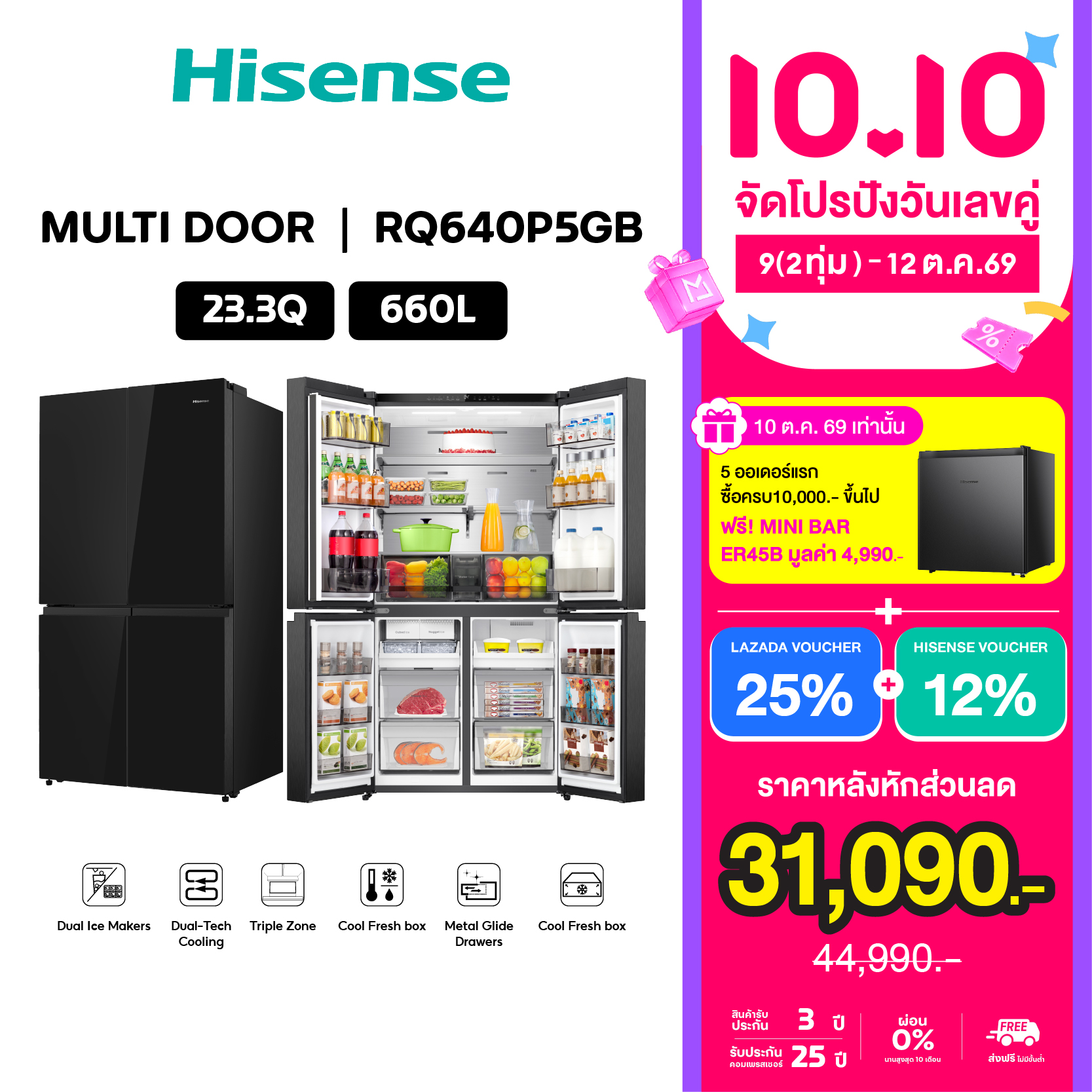 ตู้เย็น 4 ประตู Multi-Door Hisense 23.3 คิว. / 660 ลิตร, Inverter รุ่น Rq640P5Gb, สีดำ ราคา 40140.00 บาท ตู้เย็น 4 ประตู Multi-Door Hisense 23.3 คิว. / 660 ลิตร, Inverter รุ่น Rq640P5Gb, สีดำ ราคา 40140.00 บาท