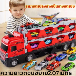 ภาพหน้าปกสินค้ารถของเล่น รถบรรทุก รถบรรทุกขนาดใหญ่แปลงร่างเป็นรางรถแข่งได้ฃ Transporter รางเลื่อนรถ ของเล่นเด็กผู้ชาย ของเล่นเด็ก ของเล่นสำหรับเด็ก ซึ่งคุณอาจชอบสินค้านี้