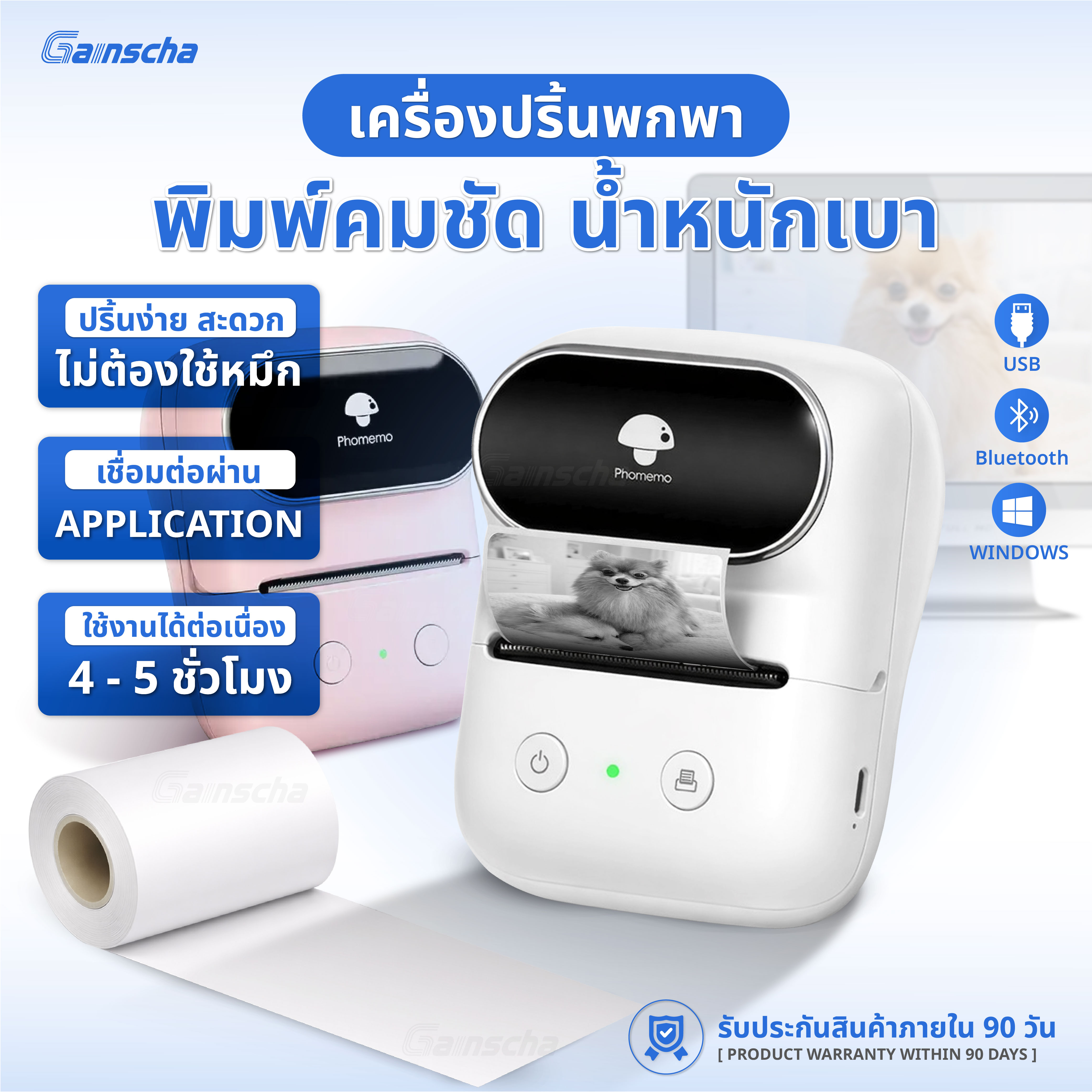 Portable Printer Sticker Printer Label Printer Inkless Printer Phomemo M108 Does Not Use Ink, Lightweight, Bluetooth, Usb, Bluetooth. ราคา 999 บาท*ส่งฟรี
