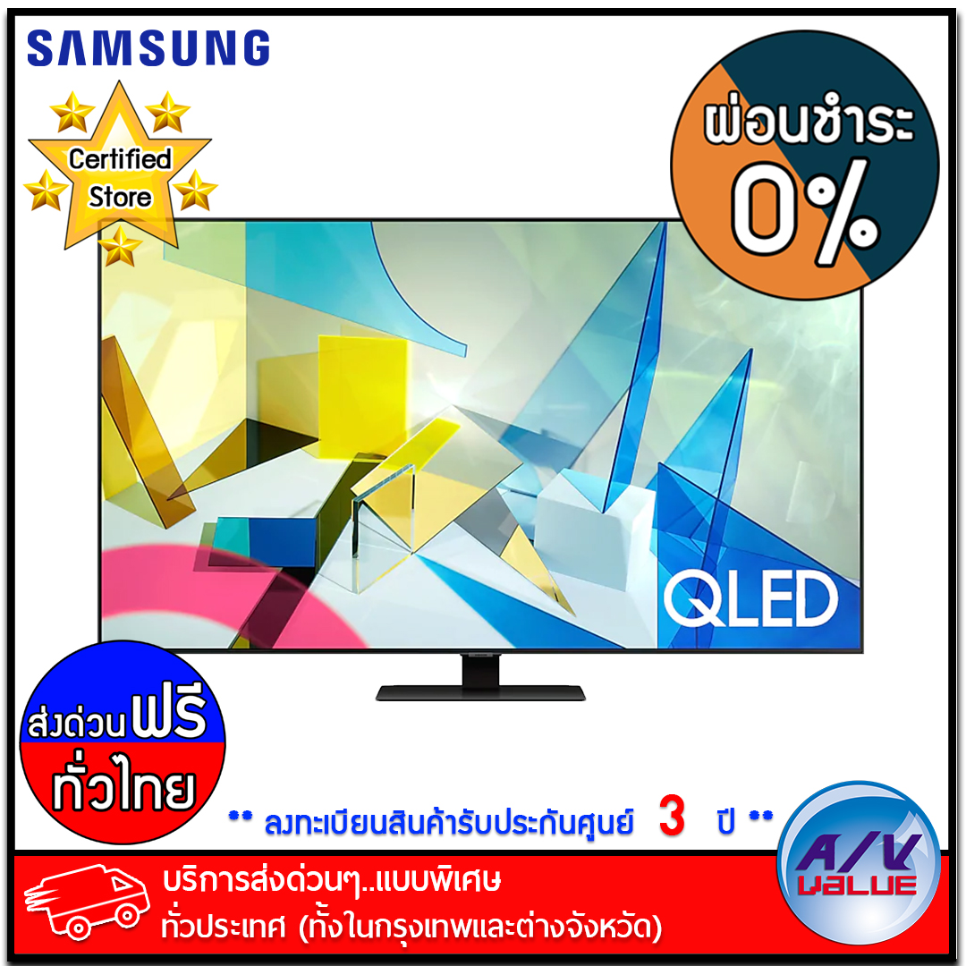 Samsung TV รุ่น 55Q80T ขนาด 55 นิ้ว Q80T QLED Smart 4K ทีวี (2020) ( QA55Q80T ) - บริการส่งด่วนแบบพิเศษ ทั่วประเทศ - ผ่อนชำระ 0% By AV Value