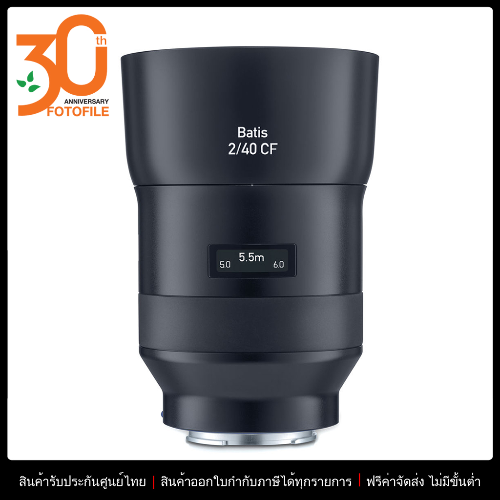 เลนส์กล้อง / เลนส์ ZEISS Batis 40mm f/2 CF for Sony E Mount ประกันศูนย์ไทย ราคา 35,000 บาท*ส่งฟรี