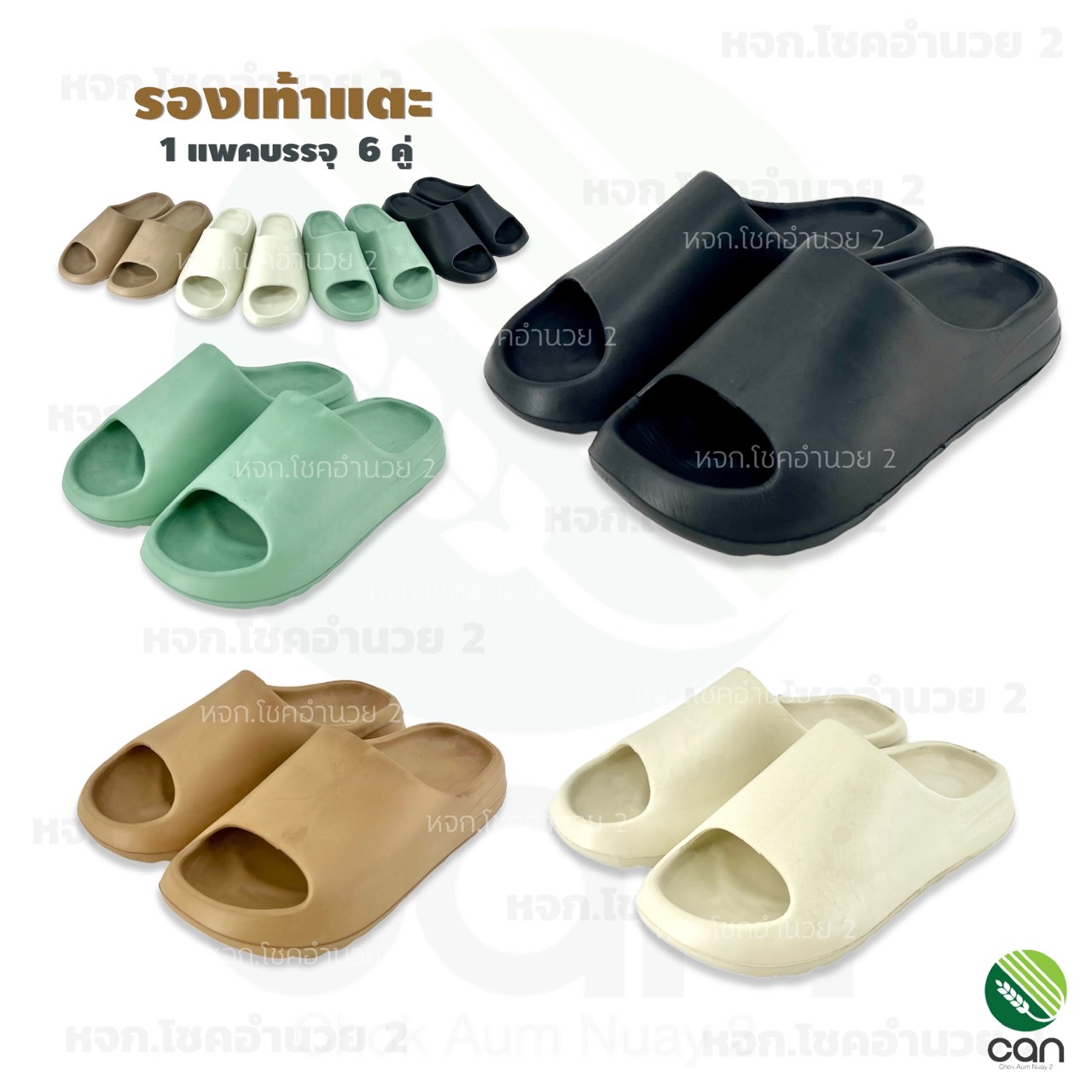 (ยกแพค/ 6 คู่) รองเท้าแตะ ผู้ใหญ่ FOOTNIKS (C87-0198L) ราคา 719 บาท*ส่งฟรี