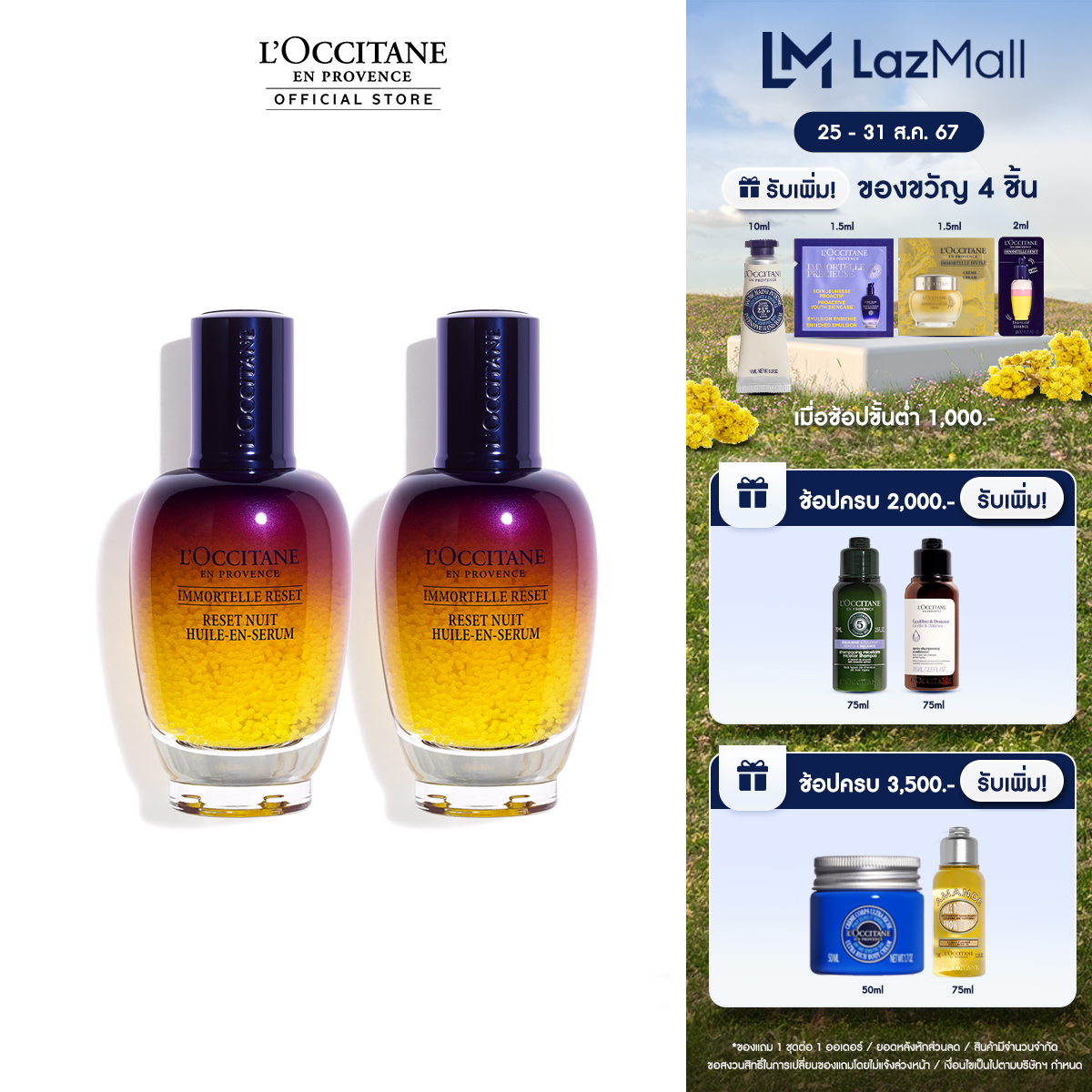 L'Occitane Immortelle Reset Oil-In-Serum 50 ML 2 ชิ้น ล็อกซิทาน พรีเซรั่มบำรุงผิวหน้า อิมมอคแตล รีเซ็ต สูตรใหม่! เข้มข้นขึ้น 20% (ผิวสดใส, อิมมอกแตล) ราคา 7,200 บาท*ส่งฟรี