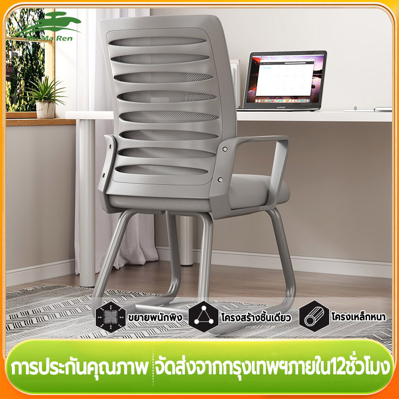 MuMaRen Office chair computer chair ergonomic chair gaming chair mesh chair compressed breathable mesh ราคา 970 บาท*ส่งฟรี