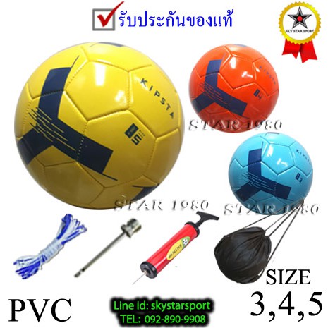 โปรโมชั่น!!! ลูกฟุตบอล. football  รุ่น 002 (y, r, l)  3 ฟ้า, 4 แดง, 5 เหลือง หนังเย็บ pvc k+n7 (ใหม่ล่าสุด) ลูกฟุตบอล ลูกบอล ลูกฟุตซอล อุปกรณ์กีฬาต่างๆ