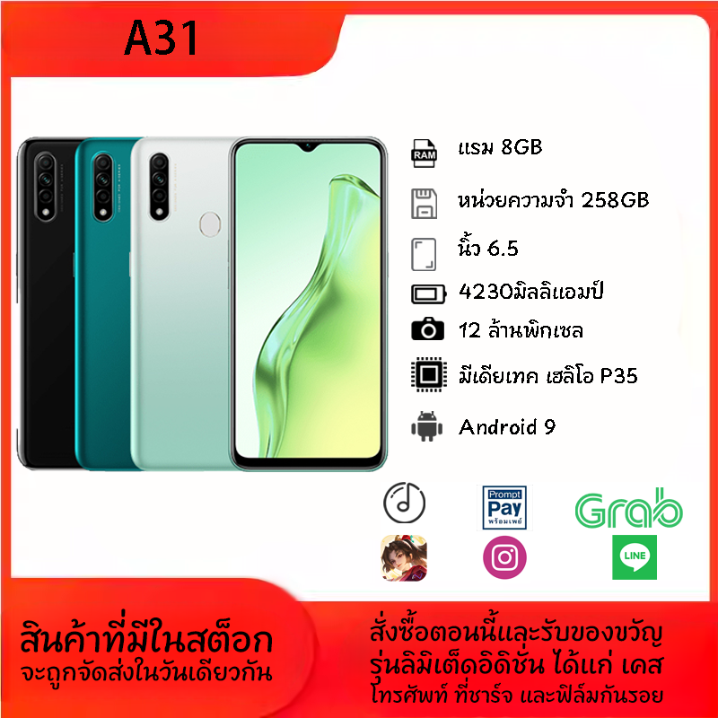 A31 4g Smartphone 8Gb Ram + 256Gb Rom 6.5 Inch 4230Mah Battery//Mobile Phone for Students/Elderly People, Genuine, 1 Year Warranty ราคา 2,350 บาท*ส่งฟรี