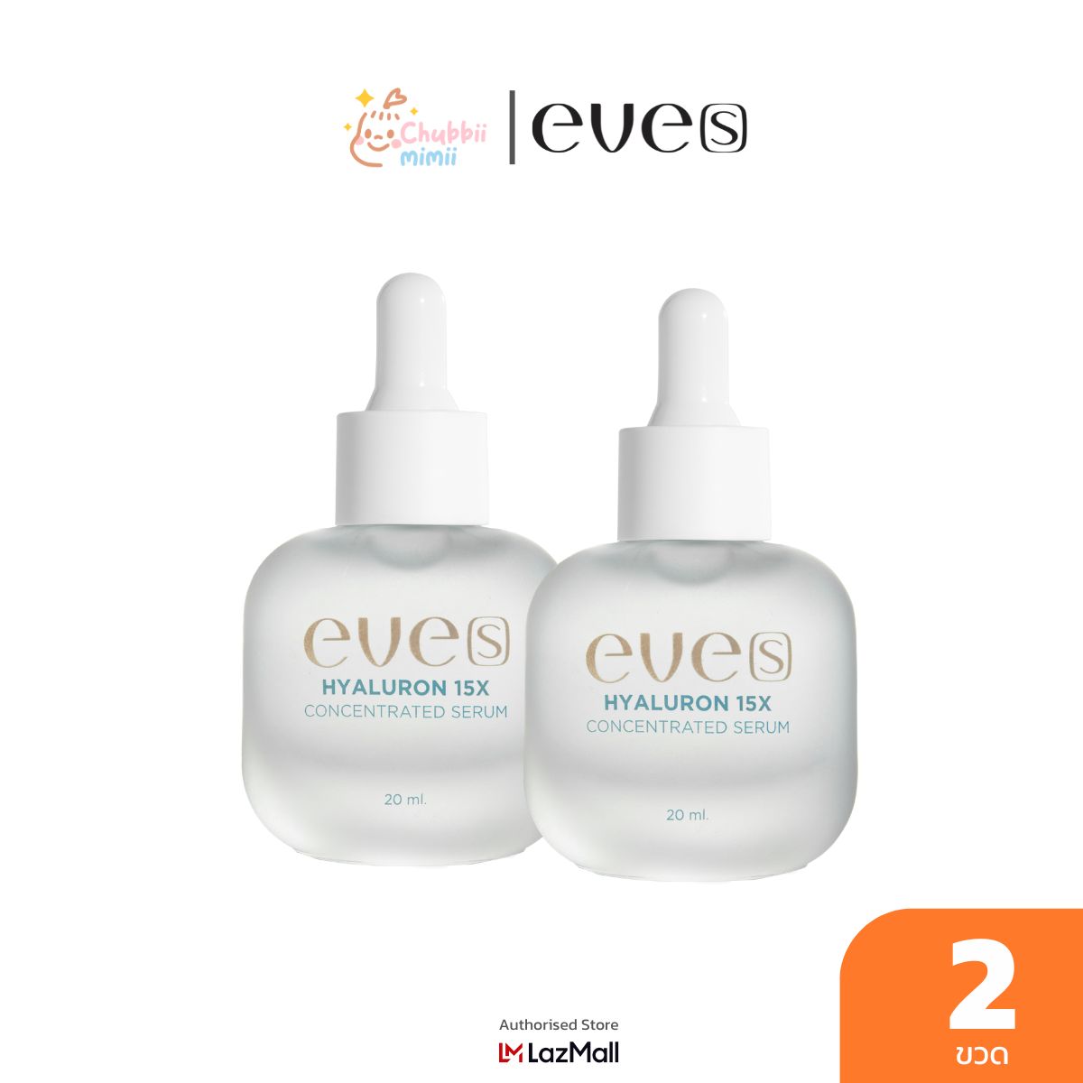 [ 2 ขวด ] EVES HYALURON 15X CONCENTRATE ไฮยาลูรอน อีฟส์ เซรั่ม เติมเต็มความชุ่มชื้นให้ผิว ริ้วรอยดูตื้นขึ้น ราคา 980 บาท*ส่งฟรี