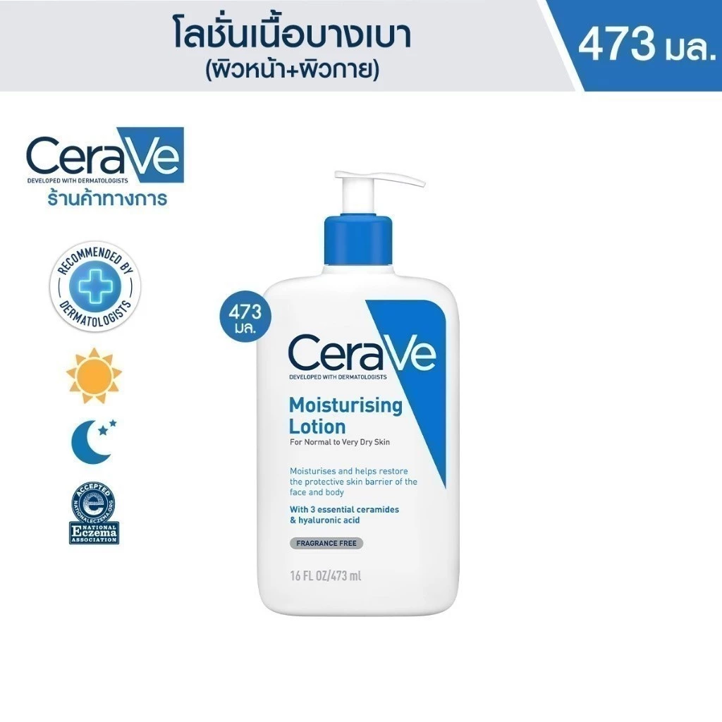[Ready to Ship/100% Authentic] Cerave Moisturizing Lotion 473ml Face Body Moisturizing Lotion ราคา 315 บาท*ส่งฟรี