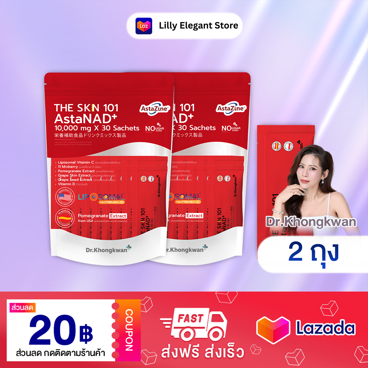2 Bags the Skin 101 Astanad+ Astra the Skn Dr.Khongkwan Dr. Gift 1 Bag/30 Packets ราคา 1,090 บาท*ส่งฟรี