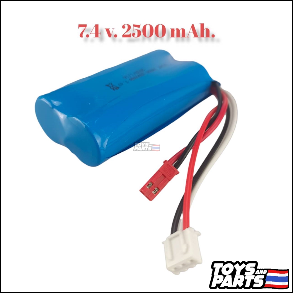 Battery 7.4V 2500 mAh. 18650 Li-ion Plug Type JST (18x36x65 mm.) For Rc CAR ราคา 350 บาท*ส่งฟรี