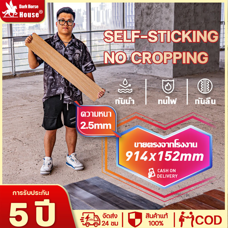 【อัพเกรดหนาขึ้น อัพเกรดความหนืด สนับสนุนCOD】Dark Horse House กระเบื้องยาง กระเบื้องยางปูพื้น 91.4x15.2 cm กระเบื้องยางลายไม้ กระเบื้องยางมีกาวในตัว หนา 2มม พื้น PVC แบบมีกาวในตัว วอลเปเปอร์พื้น ราคา 139 บาท*ส่งฟรี